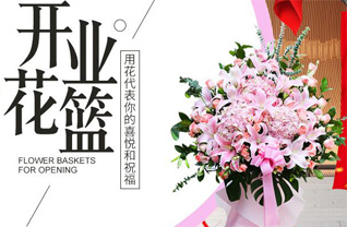 山西运城闻喜县河底镇后元头村花篮配送